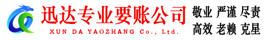 揭阳清债公司